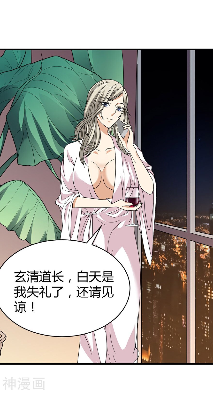 神藏韩漫全集-第31话 方先生，救我无删减无遮挡章节图片 